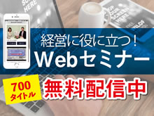 �o�c�ɖ𗧂�WEB�Z�~�i�[�@�����z�M��