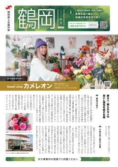 �߉����H��c���� 2026 No.506 �~��