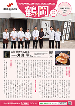 �߉����H��c���� 2026 No.507 �t��